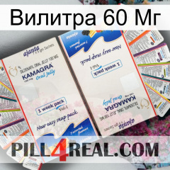 Вилитра 60 Мг kamagra1